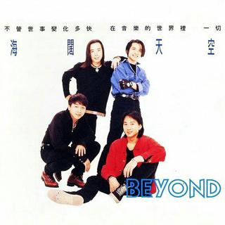 黄家驹去世20多周年歌单