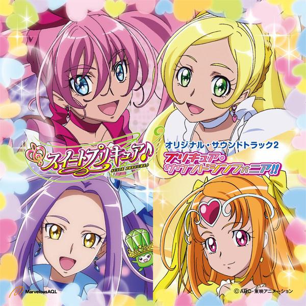 スイートプリキュア♪ オリジナル・サウンドトラック2 プリキュア・サウンドシンフォニア!!专辑