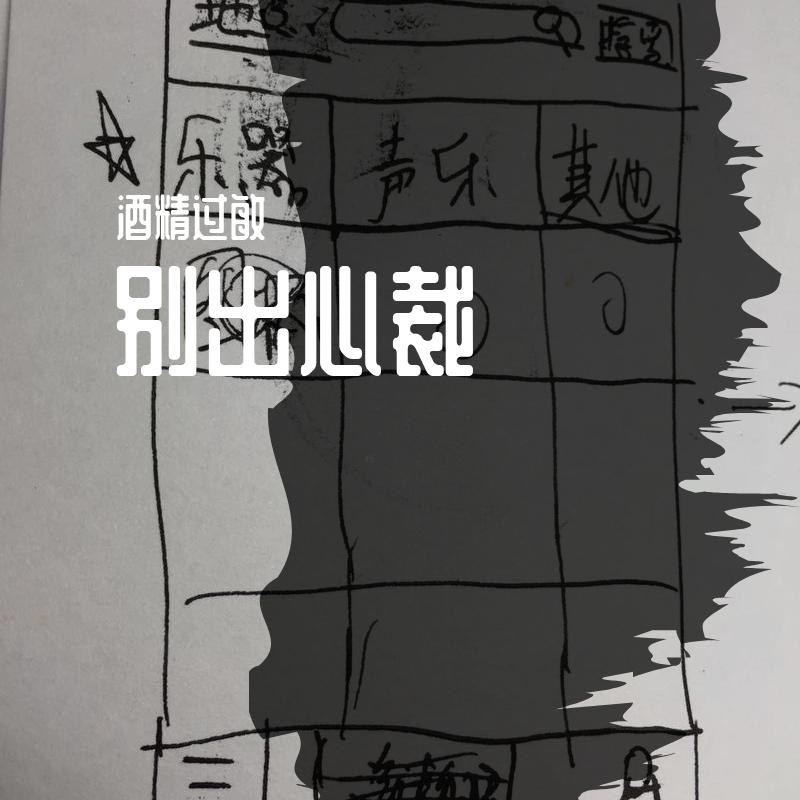 【私藏】小众原创