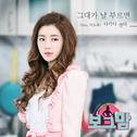 보그맘 OST Part.5专辑