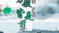 万般皆是孽专辑