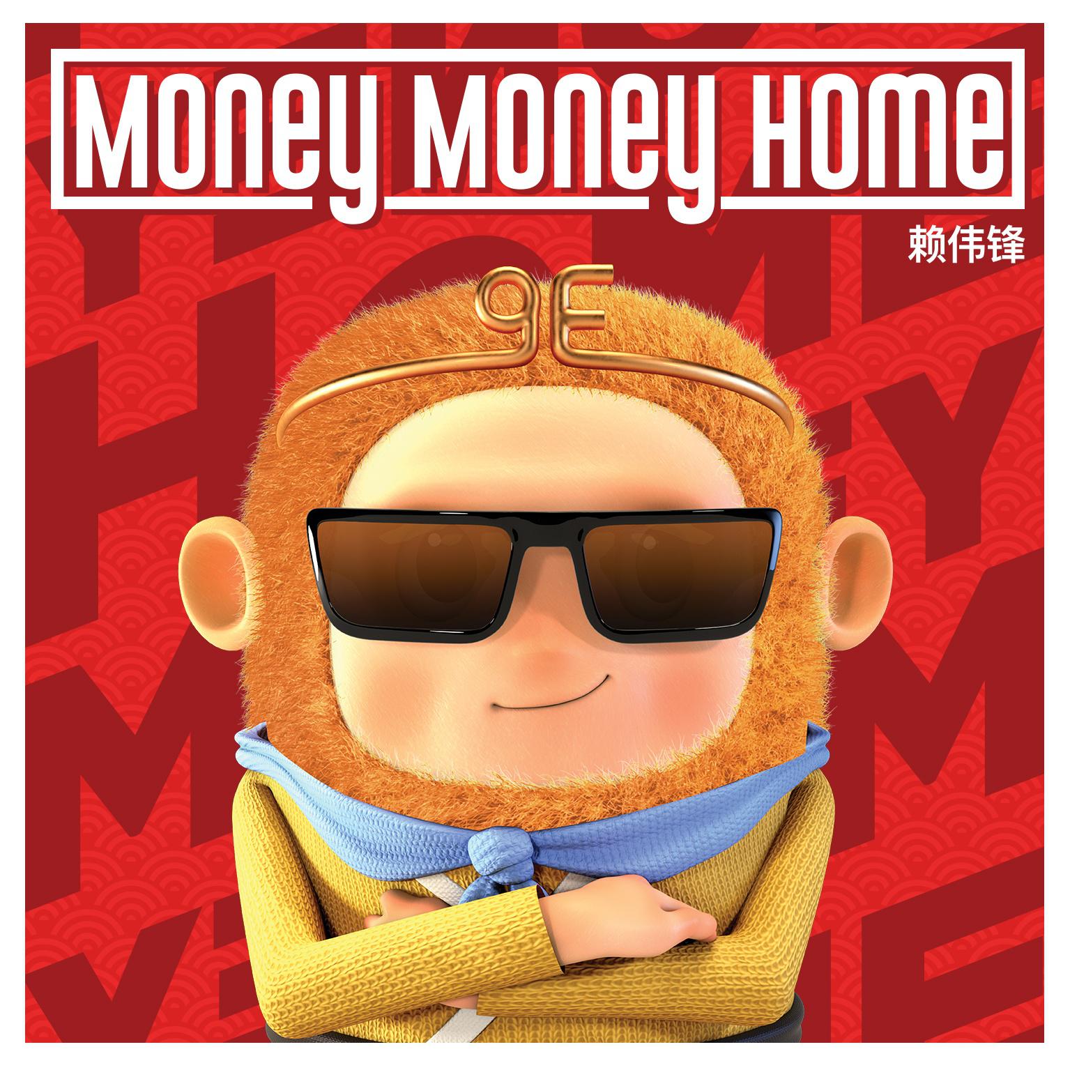 Money Money Home专辑