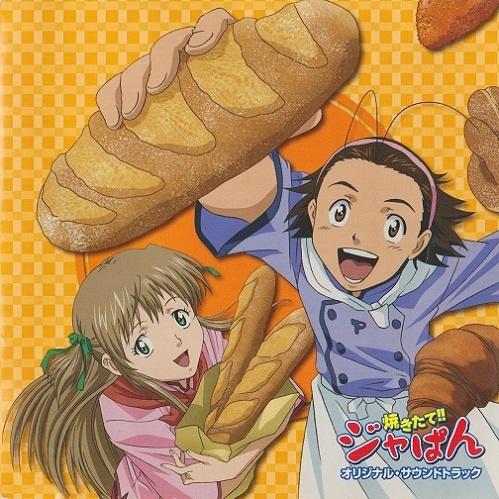 焼きたて!! ジャぱん オリジナル・サウンドトラック专辑