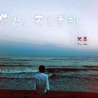 所谓民谣 所谓孤独