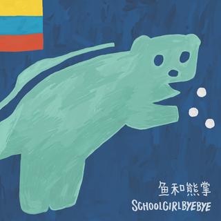 国内独立音乐丨插画封面大赏