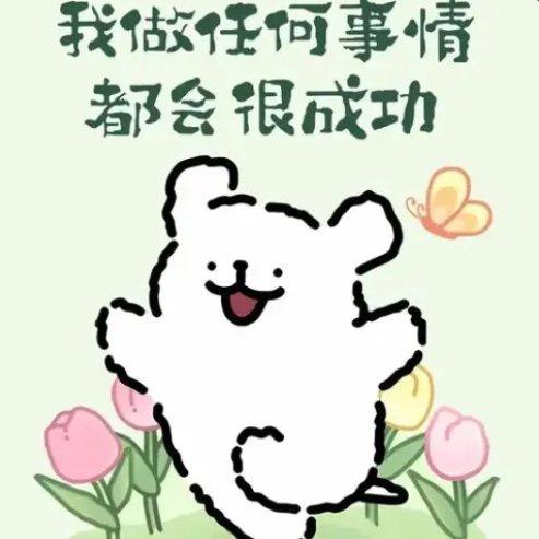 蹦蹦跳跳我们没烦恼 | 在线播放 | 网易云音乐