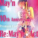 Re:May'n☆Act专辑