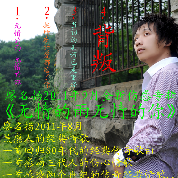 无情的雨 无情的你