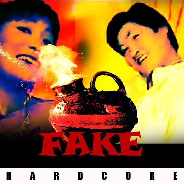 【云南山寨核】《朝你大胯捏一把》Remix