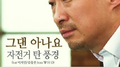 골든타임 O.S.T Part.8专辑