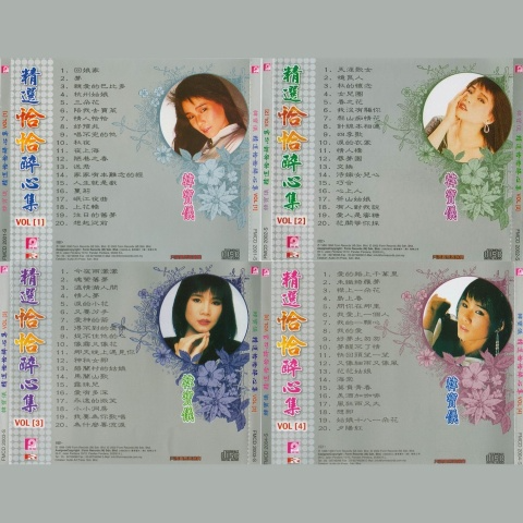 精选恰恰醉心集1-4