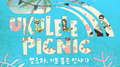 알로하, 기분 좋은 인사专辑