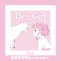 Hey Girl 2.0专辑