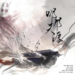 李香琴、谭炳文 - 相逢恨晚(戏曲) （升2半音）