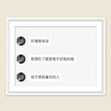 我说我想要偏爱专辑