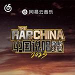 中国说唱巅峰对决2023 | "中说超"巅峰开赛