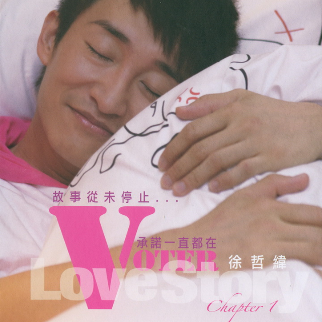 Love Story Chapter 1 EP