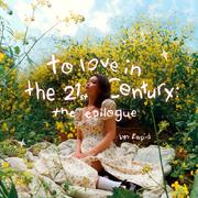 to love in the 21st century: the epilogue