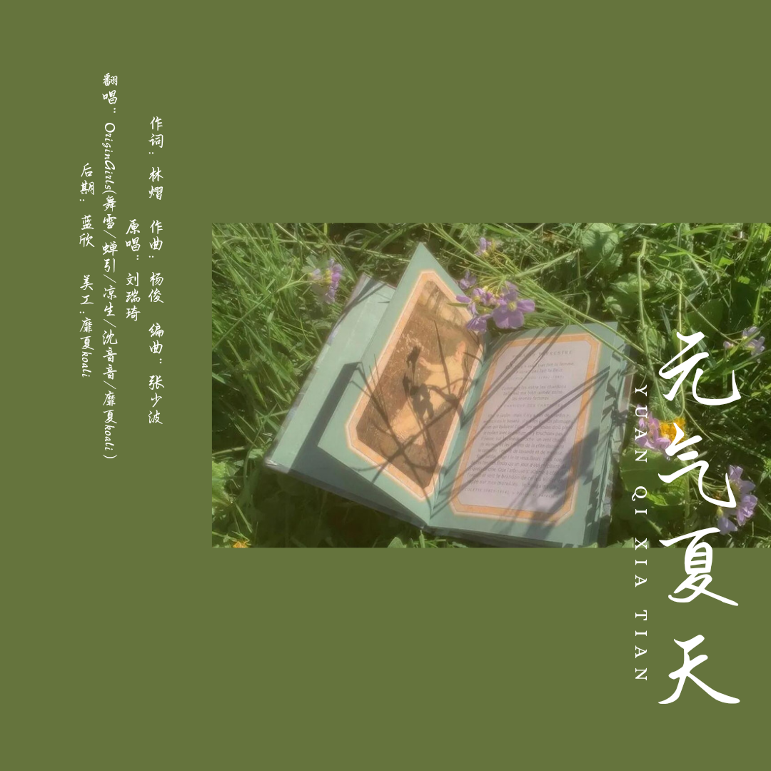 今日大暑·听听元气夏天