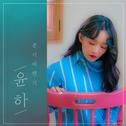 종이비행기 (Hello)