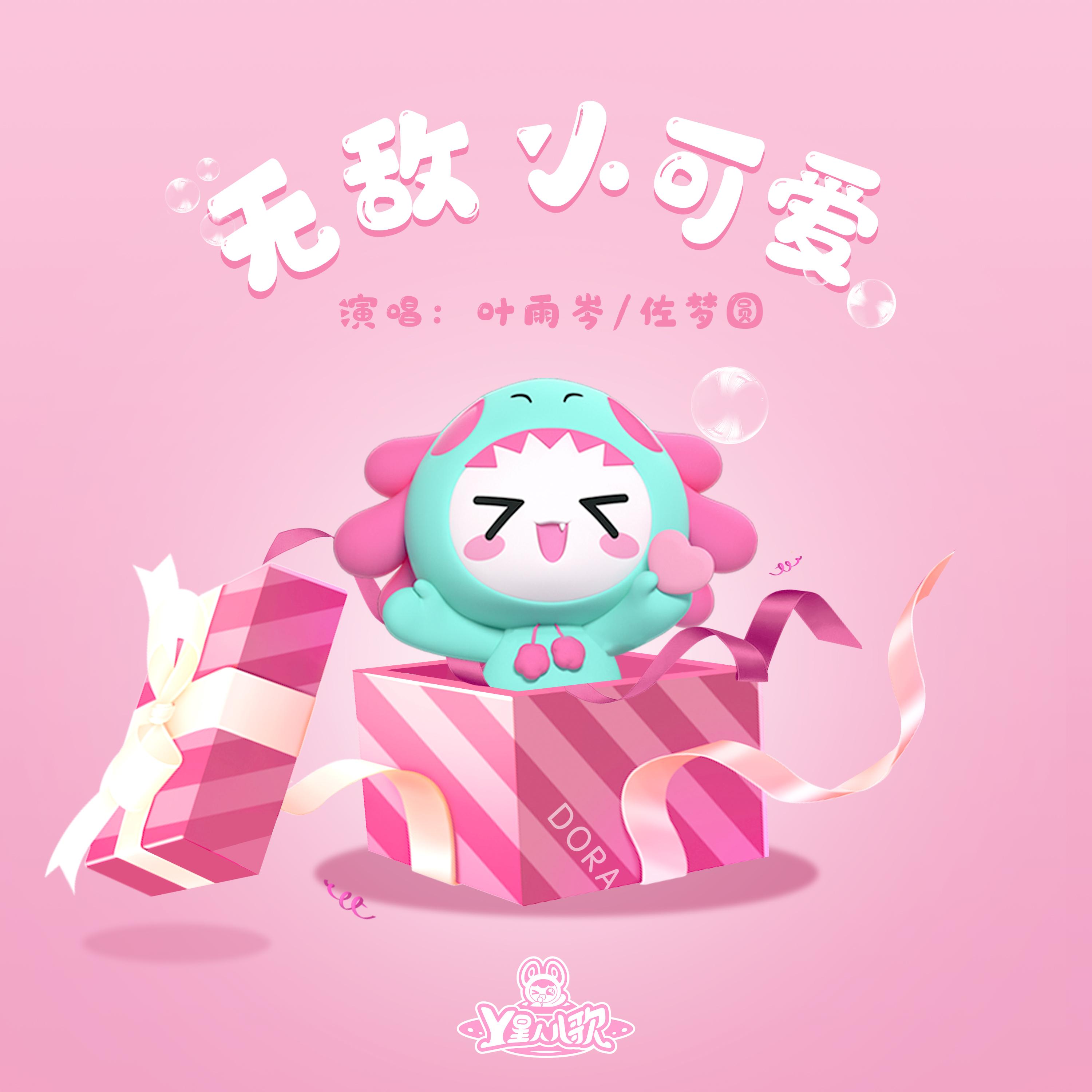 《兔子贝贝》中英文双语儿歌专辑