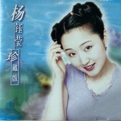 杨钰莹《你看蓝蓝的天吉他谱》降A调_节奏张弛有度