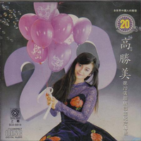 高胜美 - 说起了我的梦(原版伴奏)