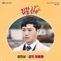 리갈하이 OST Part 1