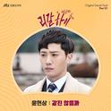 리갈하이 OST Part 1专辑