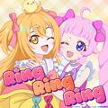 Ring Ring Ring feat. ひまり(CV.藤寺美徳)