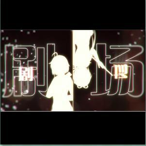 【漆柚】剧场【人声本家 feat.黑榜社】