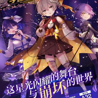 麽多动漫音乐节(预习向)