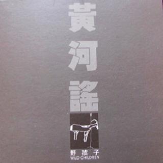 『民谣』那些我在路途上听的歌