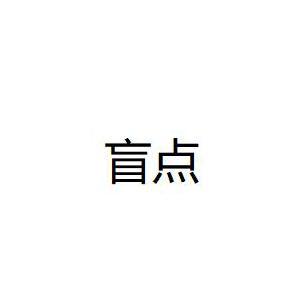 触电—广播剧《小渣快跑》第一期ED
