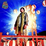 ピコ太郎による野球拳おどり 〜さらにダンスフレーバーを加えて〜专辑