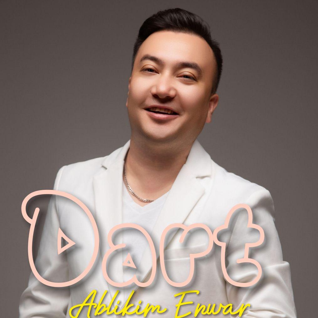 Dart（悲伤）