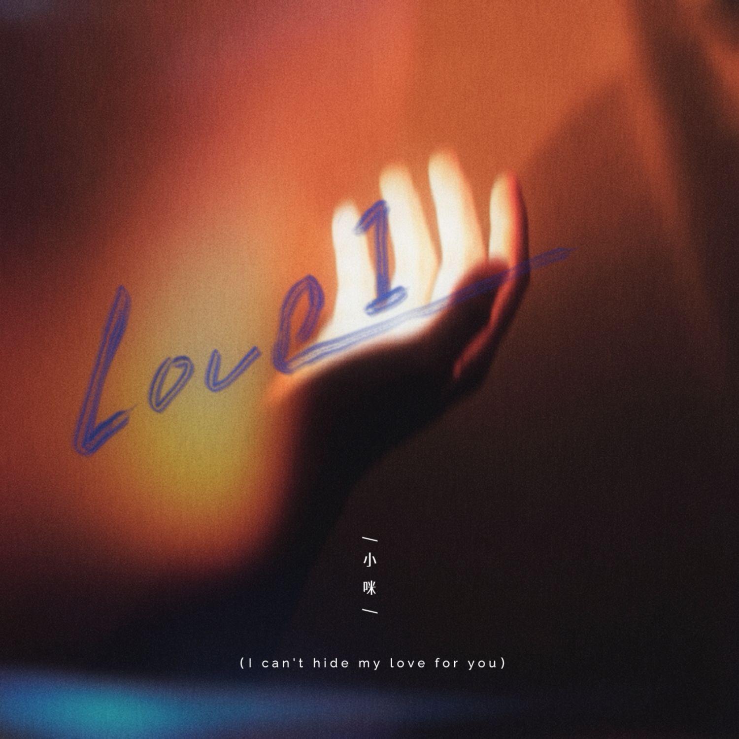Love1