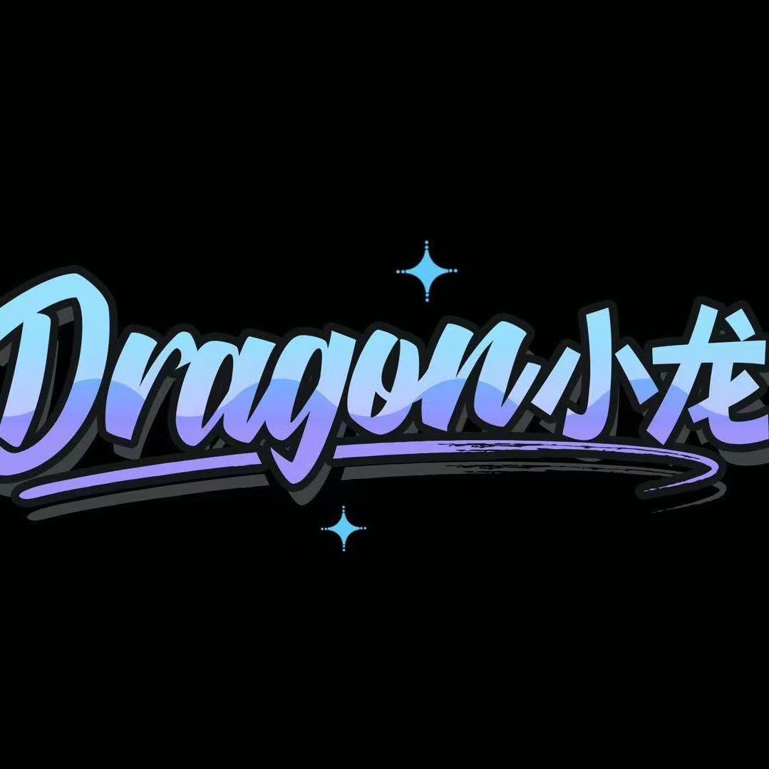善后155(Dragon小龙 bootleg)V1