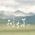 鸿古尔