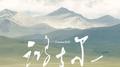 鸿古尔专辑