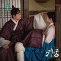 귀궁 OST Part.4