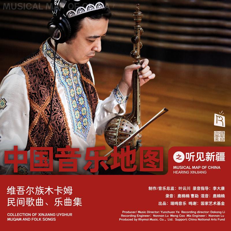 瑞鸣音乐歌曲封面