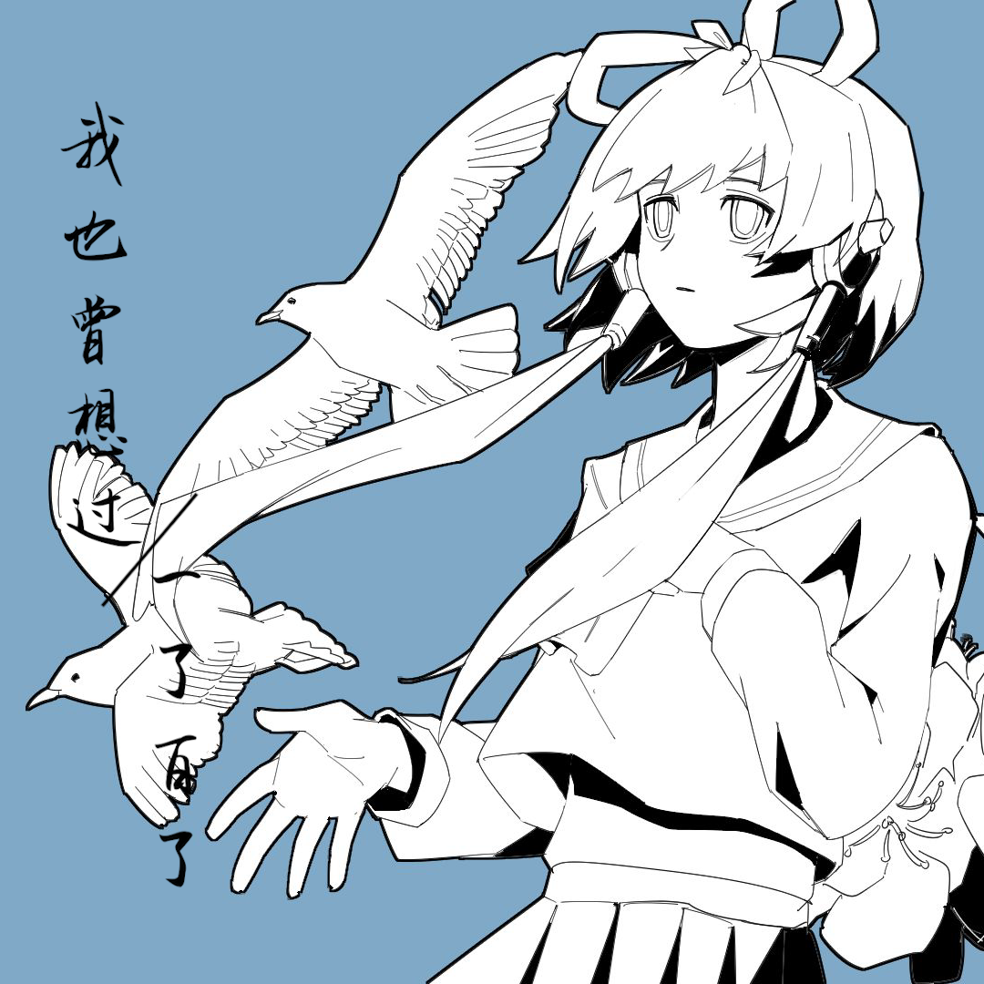 我也曾想过一了百了/僕が死のうと思ったのは（洛天依AI）