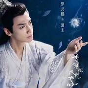 左手指月（Cover 萨顶顶）