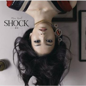 SHOCK -運命- （升7半音）