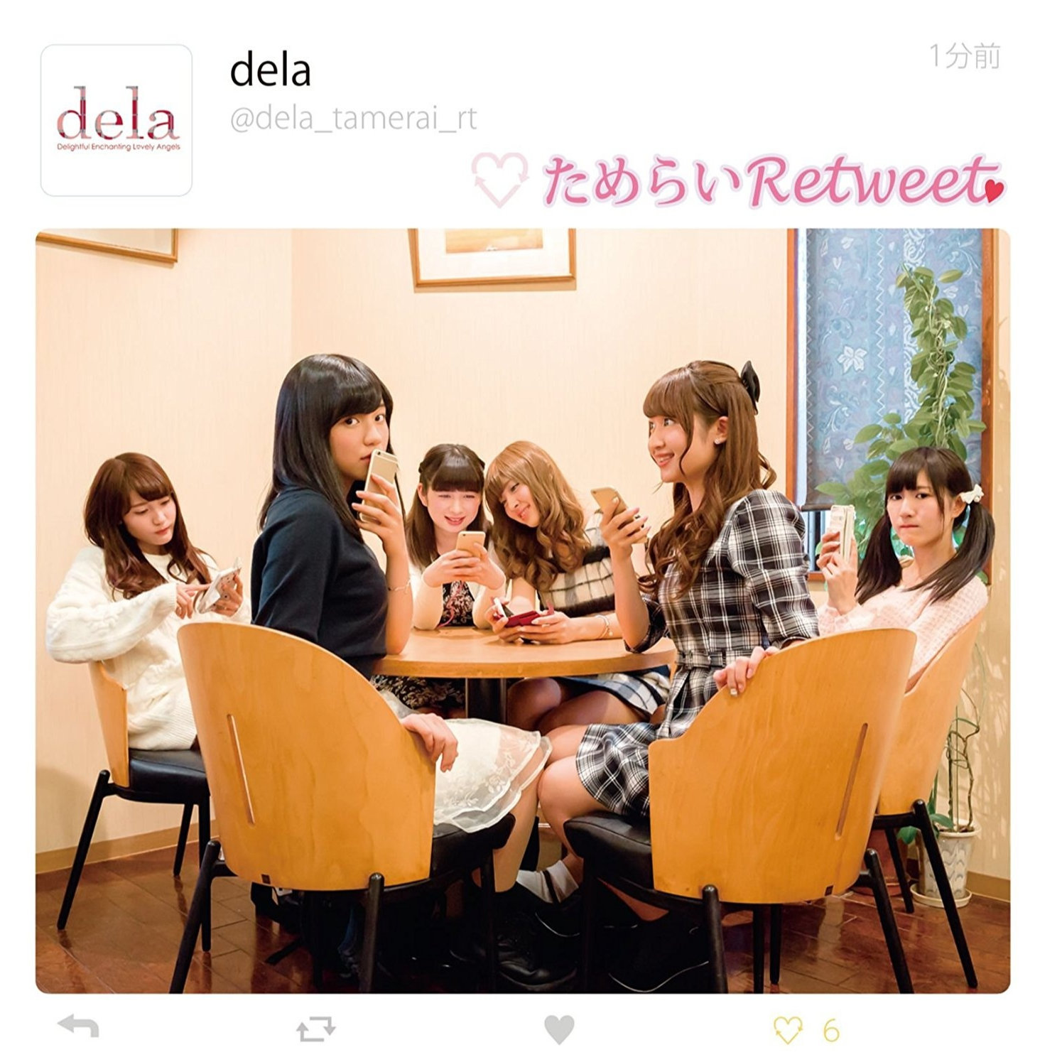 ためらいRetweet