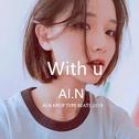 With u（Prod by AI.N）专辑