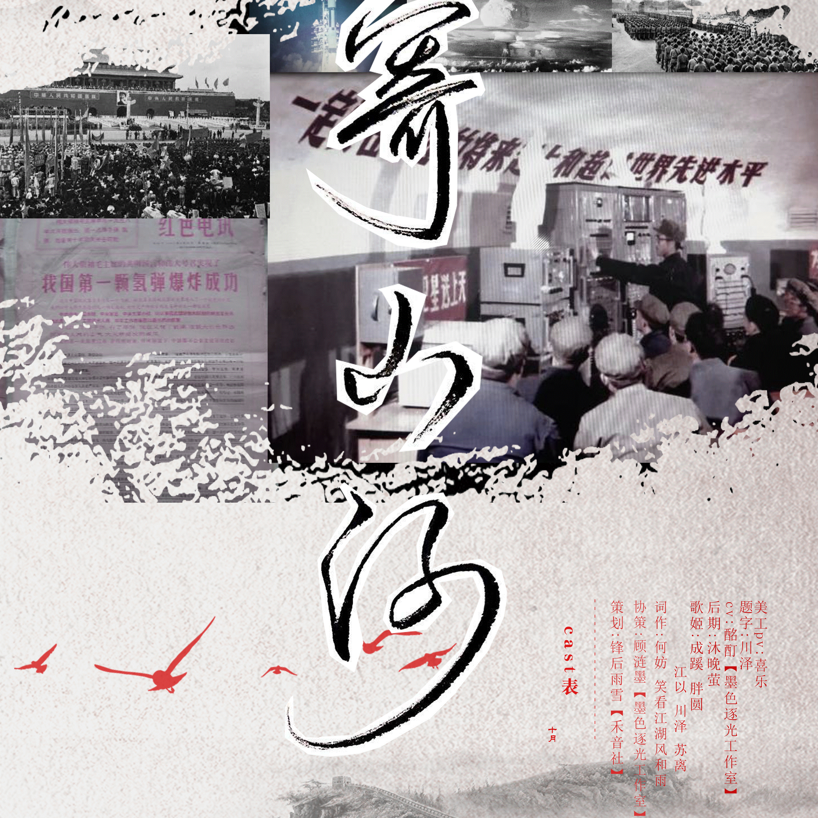 寄山河