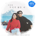 용왕님 보우하사 OST Part.1