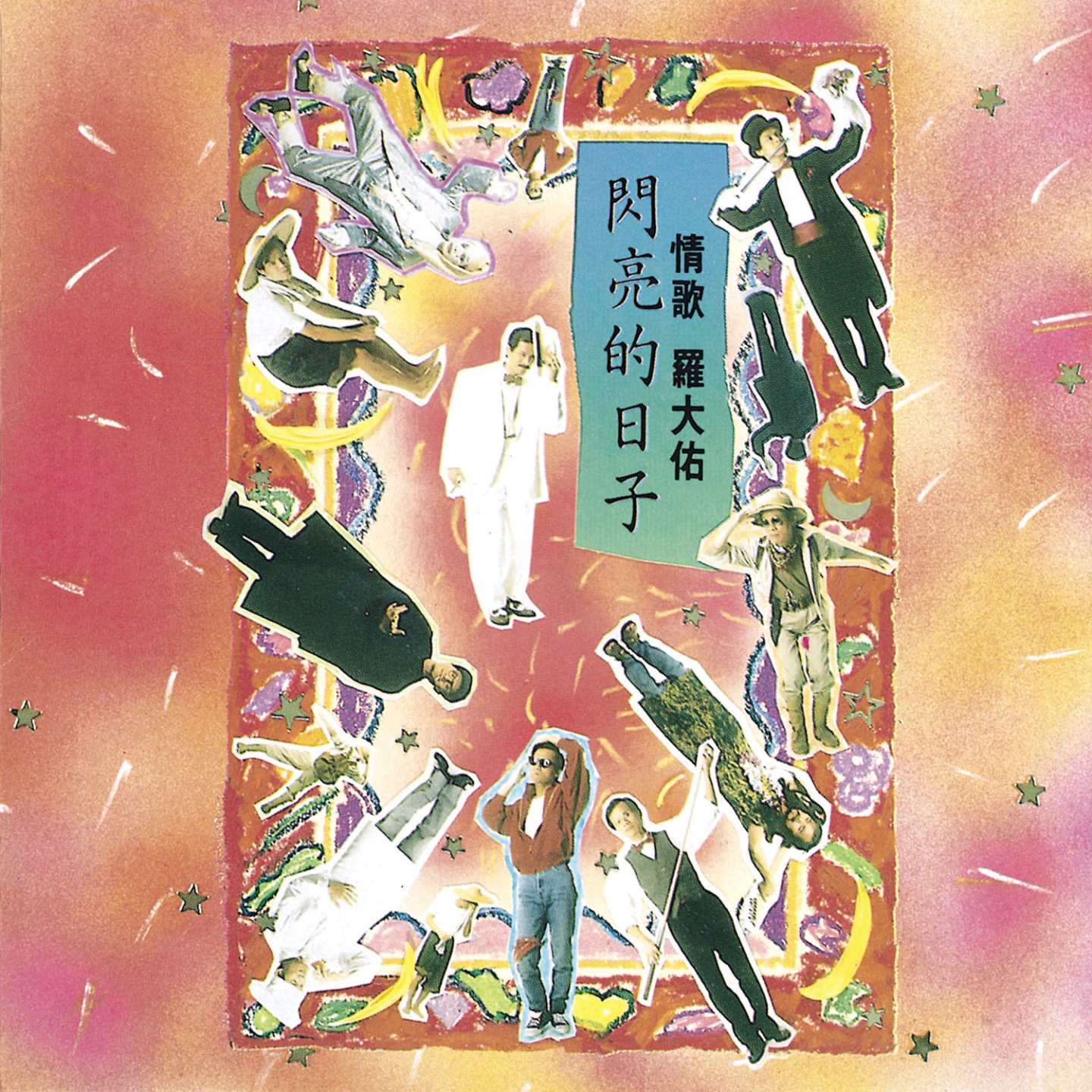 风儿你在轻轻地吹